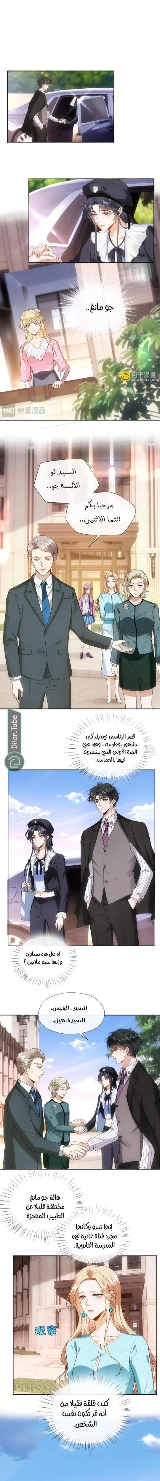 Read Cool Madam Proves Others Wrong Online AR Manga Online