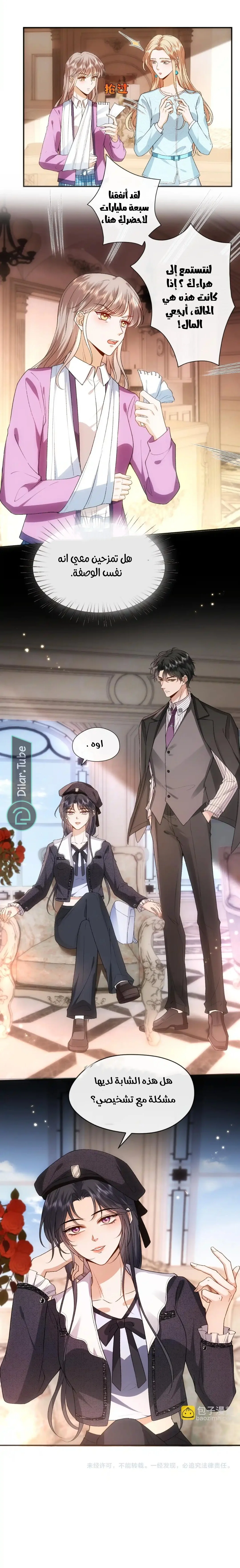 Read Cool Madam Proves Others Wrong Online AR Manga Online