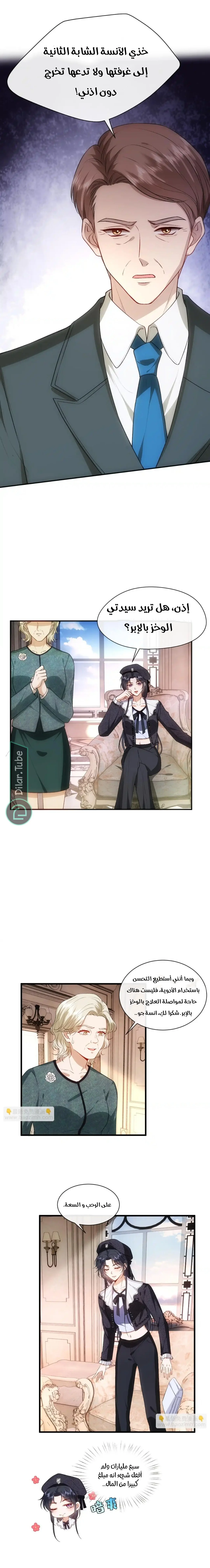 Read Cool Madam Proves Others Wrong Online AR Manga Online