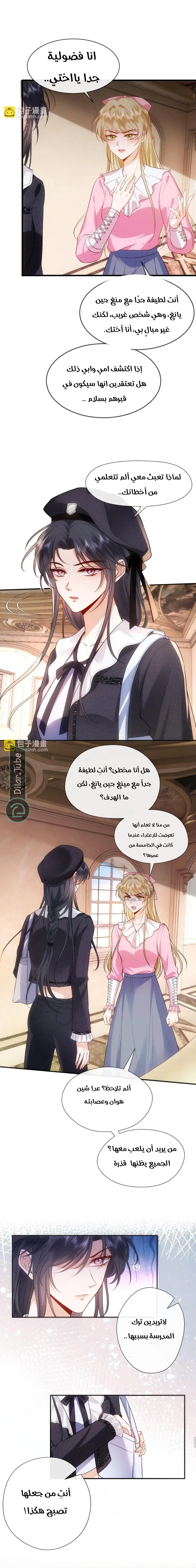 Read Cool Madam Proves Others Wrong Online AR Manga Online