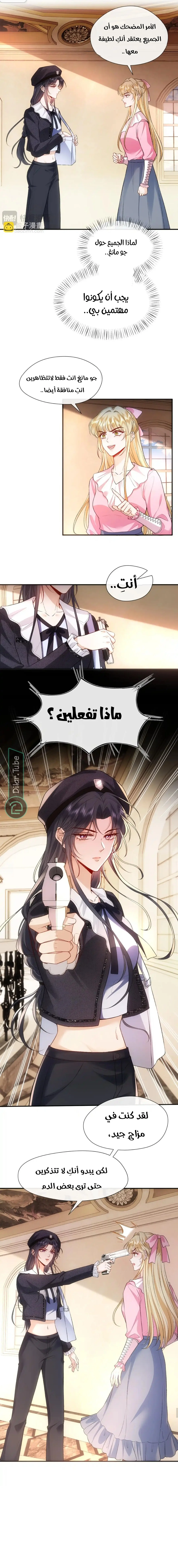 Read Cool Madam Proves Others Wrong Online AR Manga Online