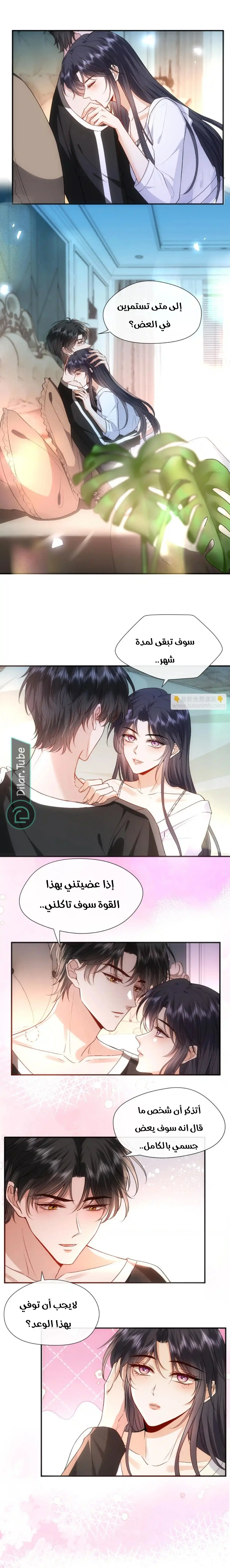 Read Cool Madam Proves Others Wrong Online AR Manga Online