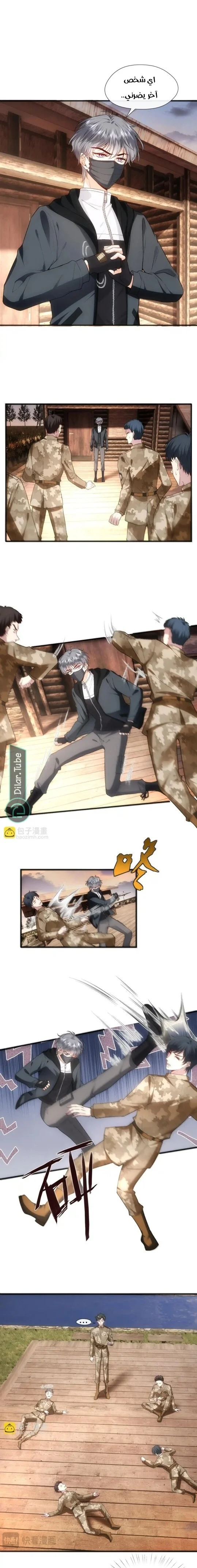 Read Cool Madam Proves Others Wrong Online AR Manga Online