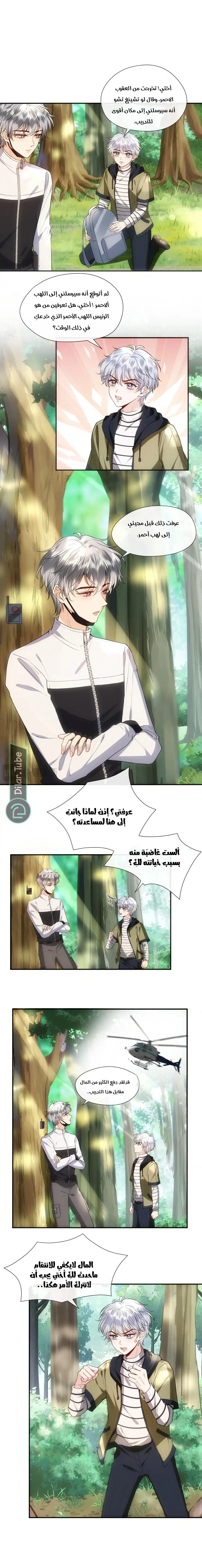 Read Cool Madam Proves Others Wrong Online AR Manga Online