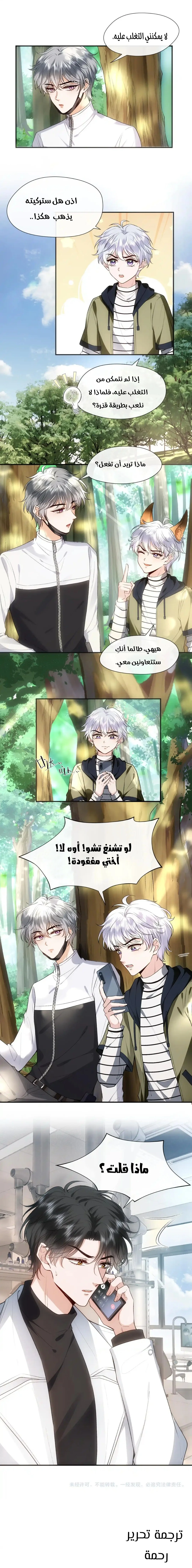 Read Cool Madam Proves Others Wrong Online AR Manga Online