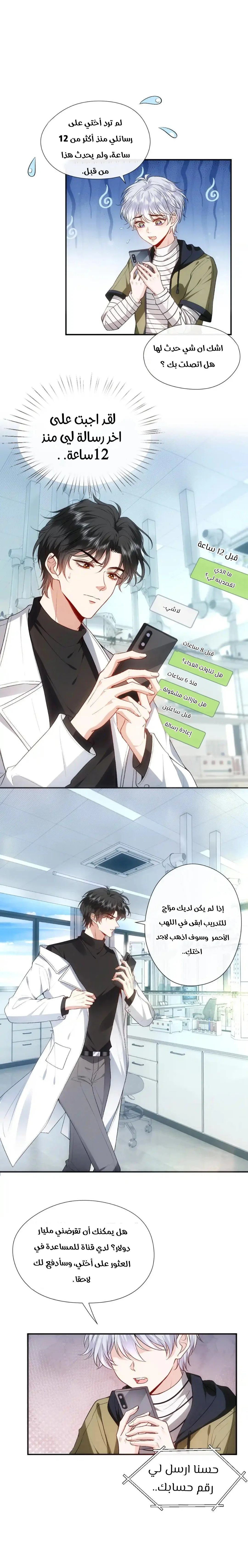 Read Cool Madam Proves Others Wrong Online AR Manga Online
