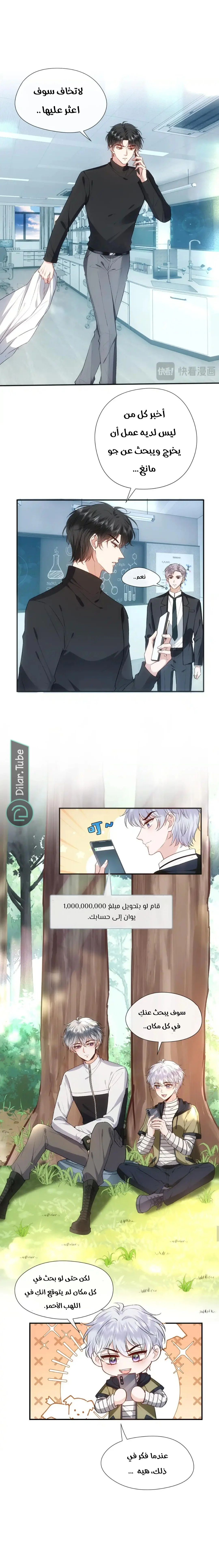Read Cool Madam Proves Others Wrong Online AR Manga Online
