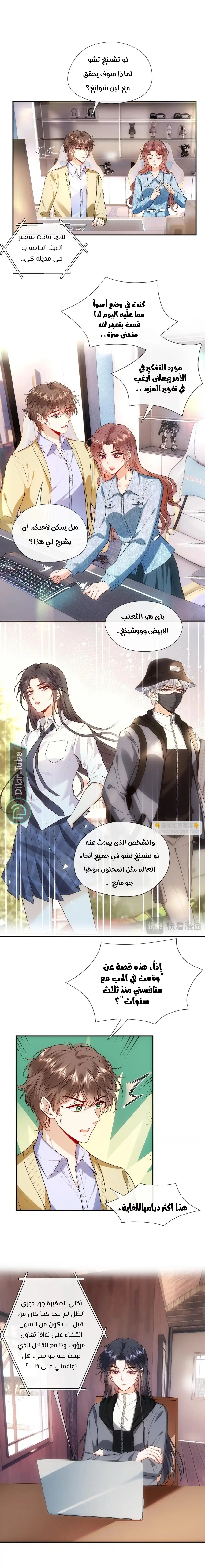 Read Cool Madam Proves Others Wrong Online AR Manga Online