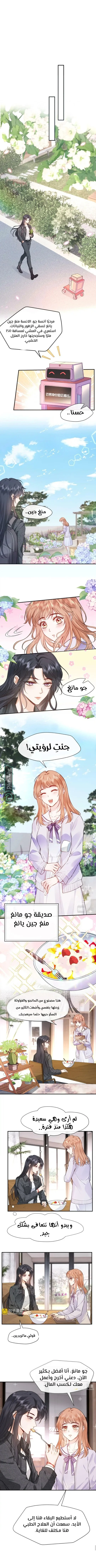 Read Cool Madam Proves Others Wrong Online AR Manga Online