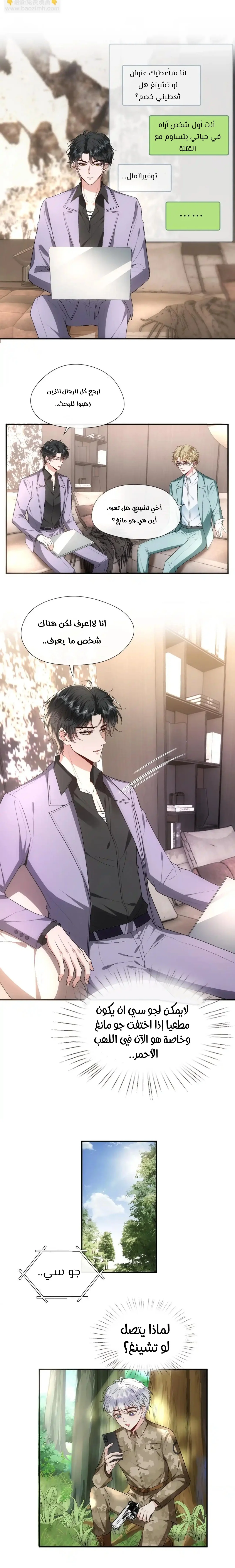 Read Cool Madam Proves Others Wrong Online AR Manga Online