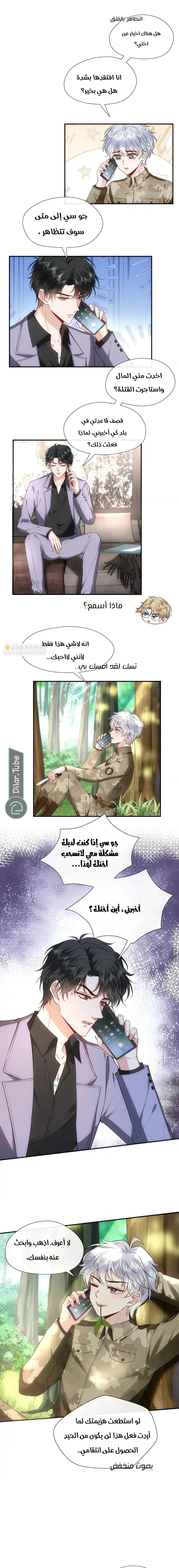 Read Cool Madam Proves Others Wrong Online AR Manga Online