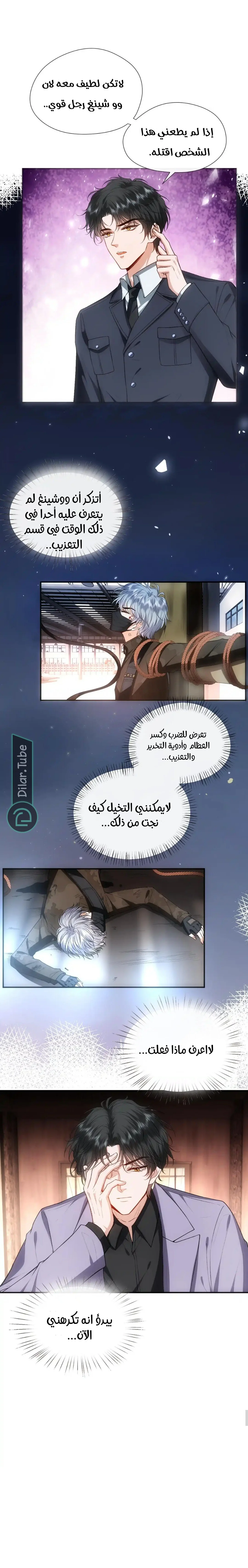 Read Cool Madam Proves Others Wrong Online AR Manga Online