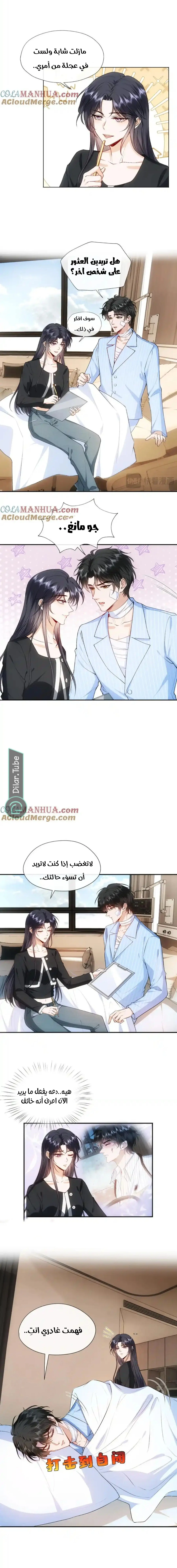 Read Cool Madam Proves Others Wrong Online AR Manga Online