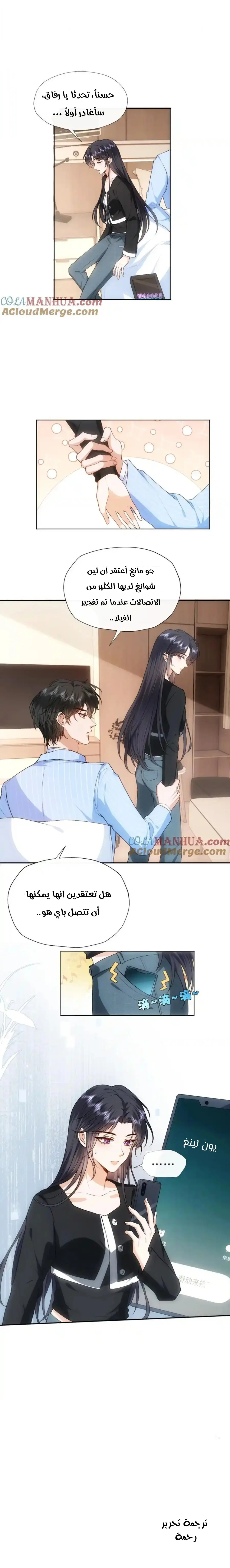 Read Cool Madam Proves Others Wrong Online AR Manga Online