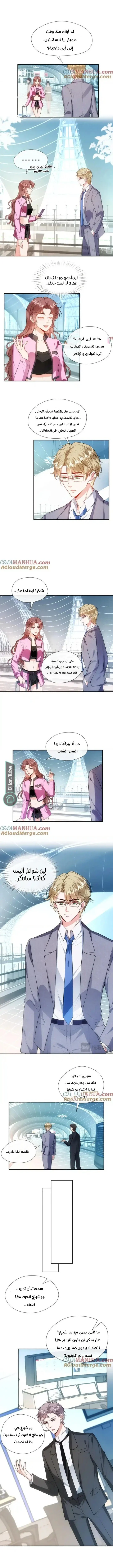 Read Cool Madam Proves Others Wrong Online AR Manga Online