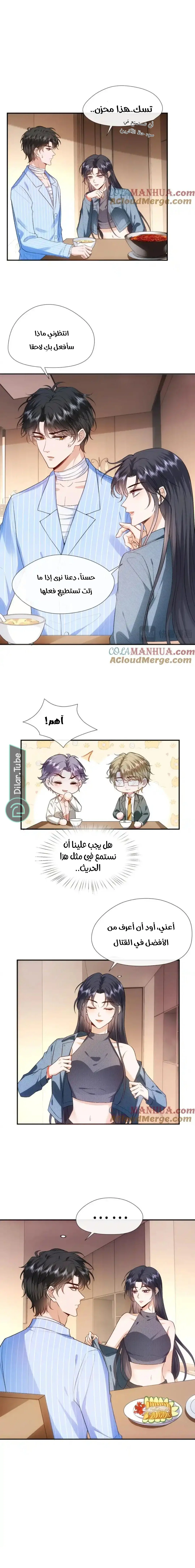 Read Cool Madam Proves Others Wrong Online AR Manga Online