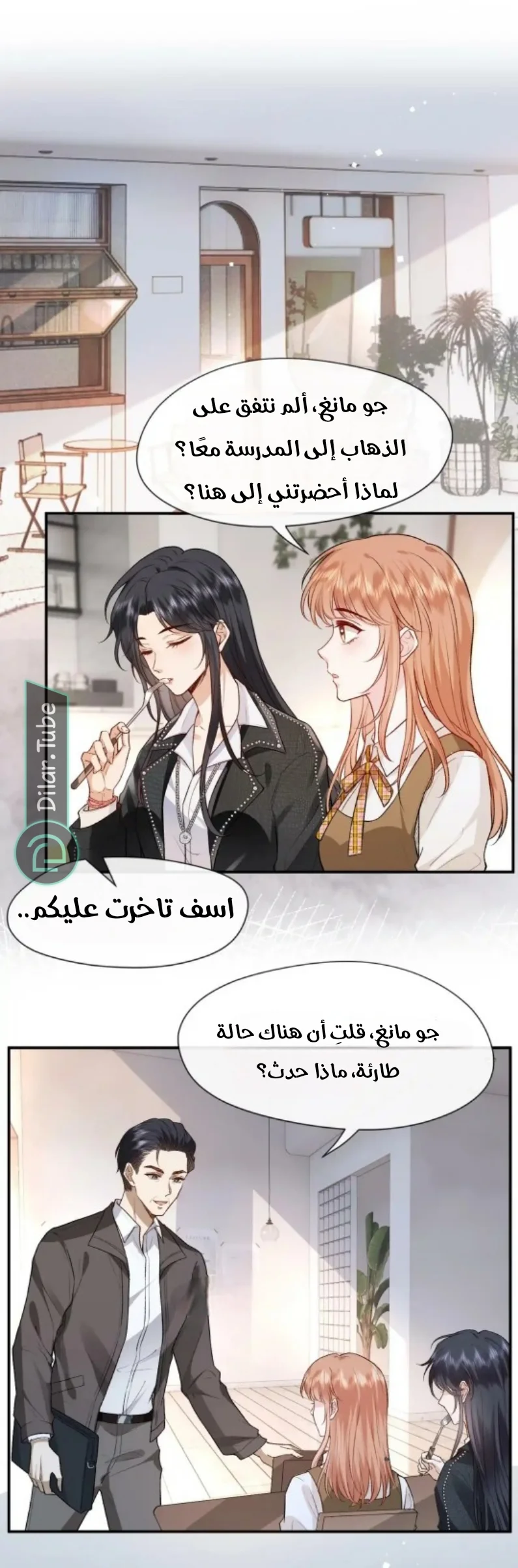 Read Cool Madam Proves Others Wrong Online AR Manga Online