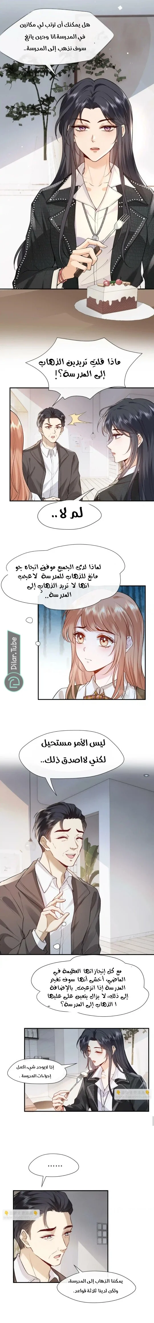 Read Cool Madam Proves Others Wrong Online AR Manga Online