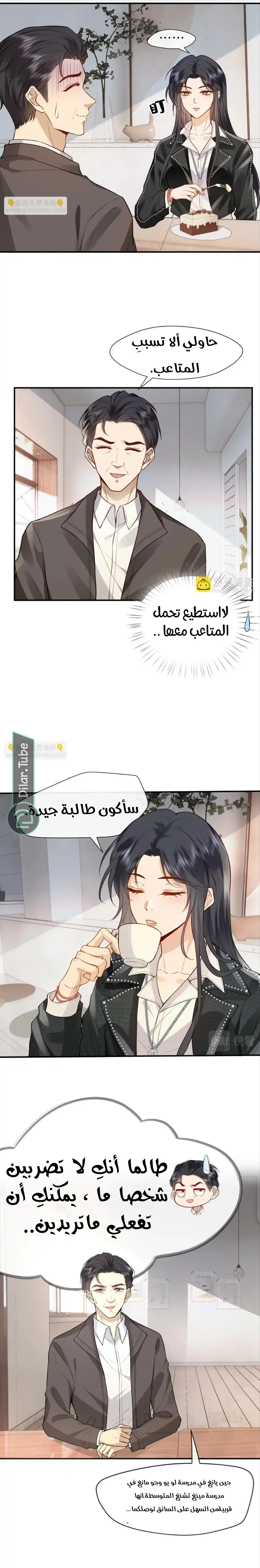 Read Cool Madam Proves Others Wrong Online AR Manga Online