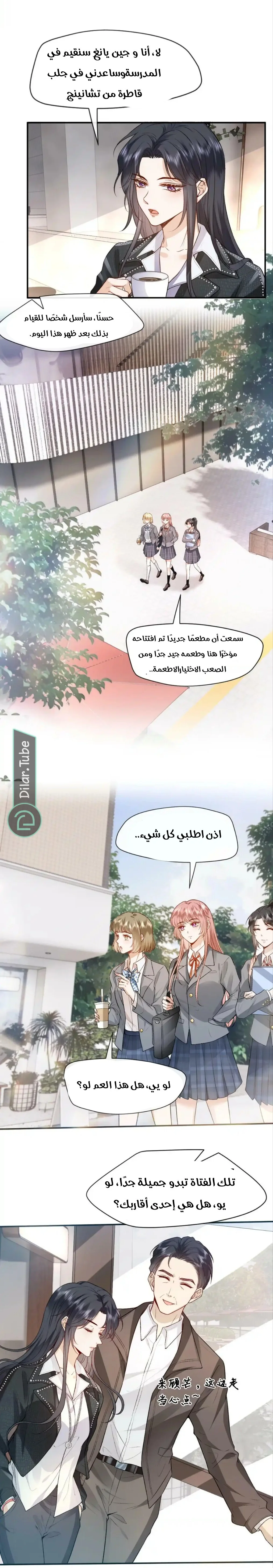 Read Cool Madam Proves Others Wrong Online AR Manga Online
