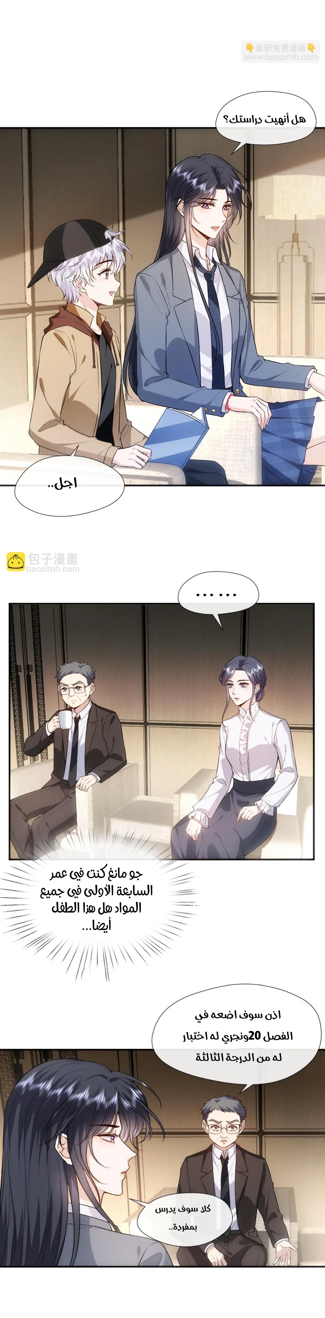 Read Cool Madam Proves Others Wrong Online AR Manga Online