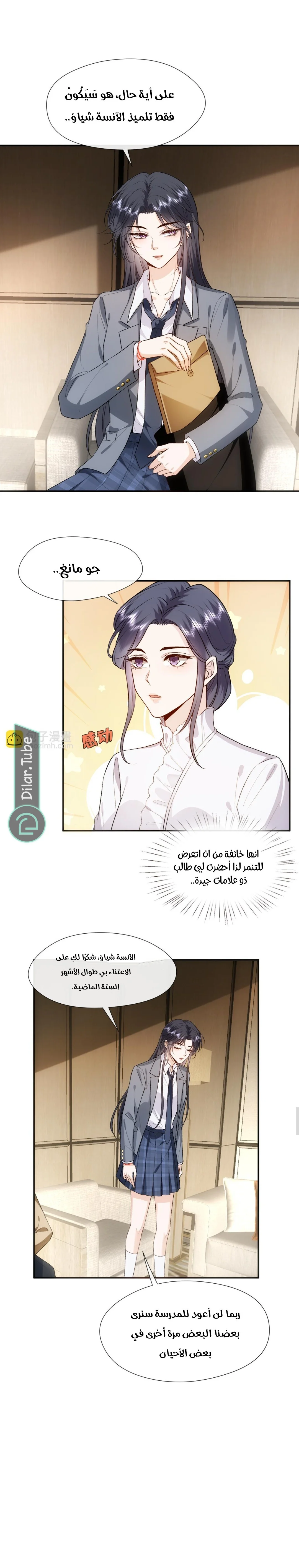 Read Cool Madam Proves Others Wrong Online AR Manga Online