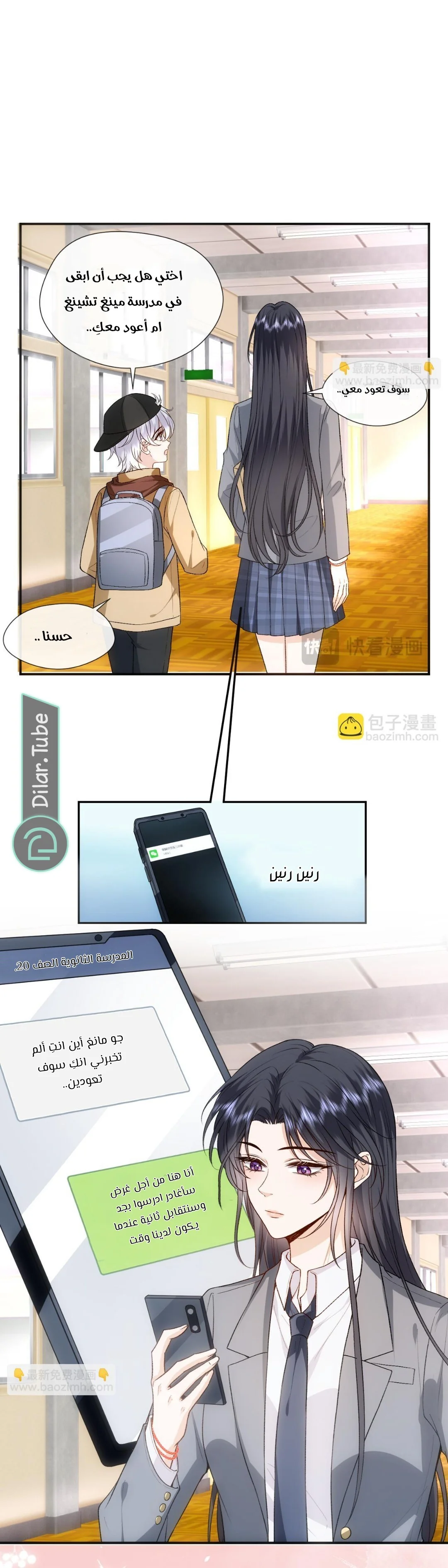 Read Cool Madam Proves Others Wrong Online AR Manga Online
