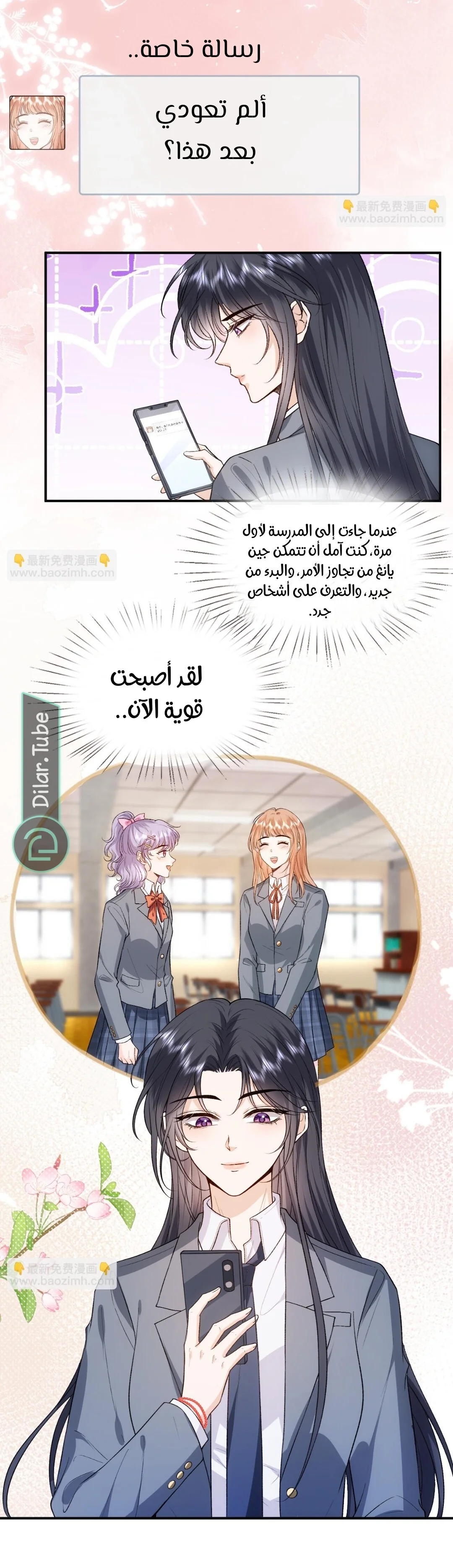 Read Cool Madam Proves Others Wrong Online AR Manga Online