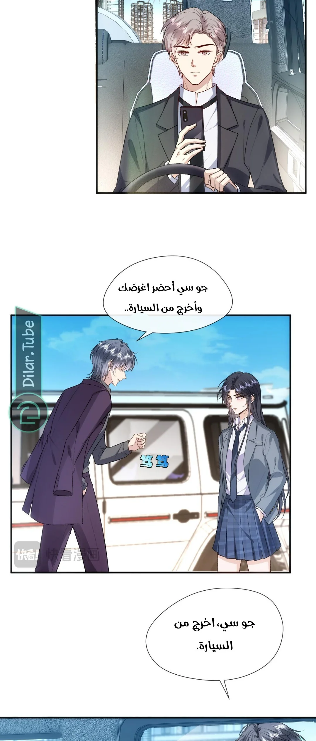 Read Cool Madam Proves Others Wrong Online AR Manga Online