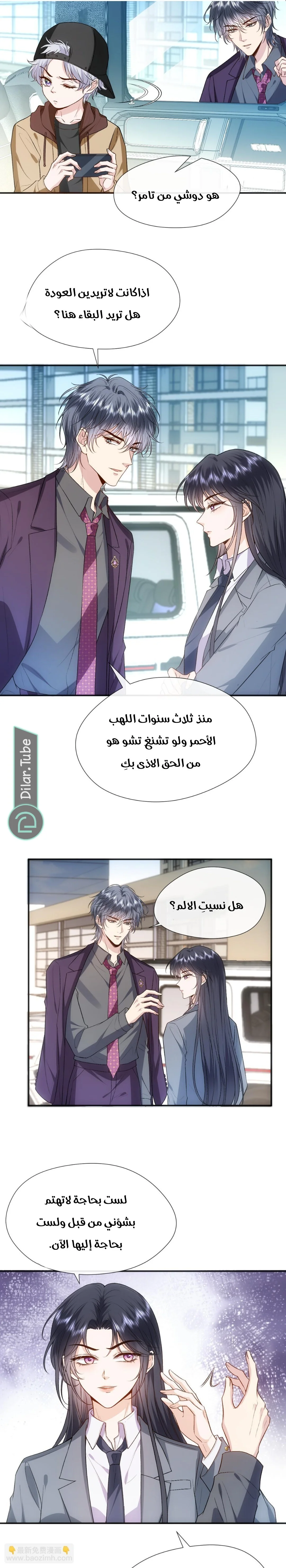 Read Cool Madam Proves Others Wrong Online AR Manga Online