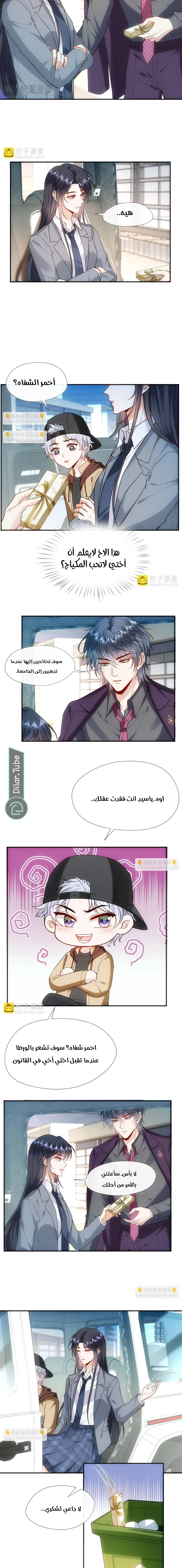 Read Cool Madam Proves Others Wrong Online AR Manga Online