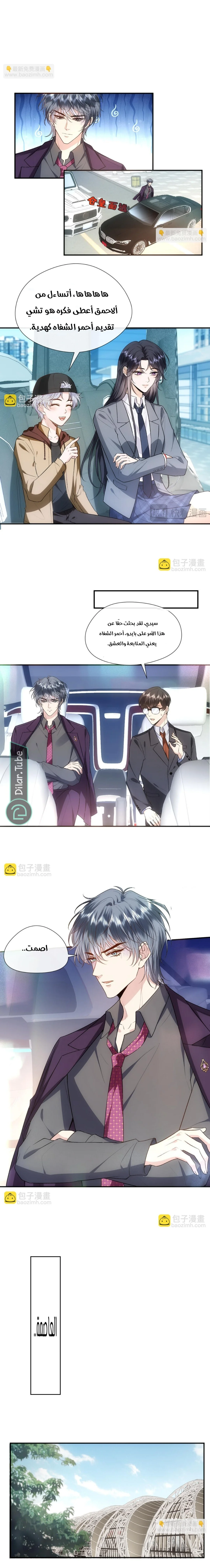 Read Cool Madam Proves Others Wrong Online AR Manga Online
