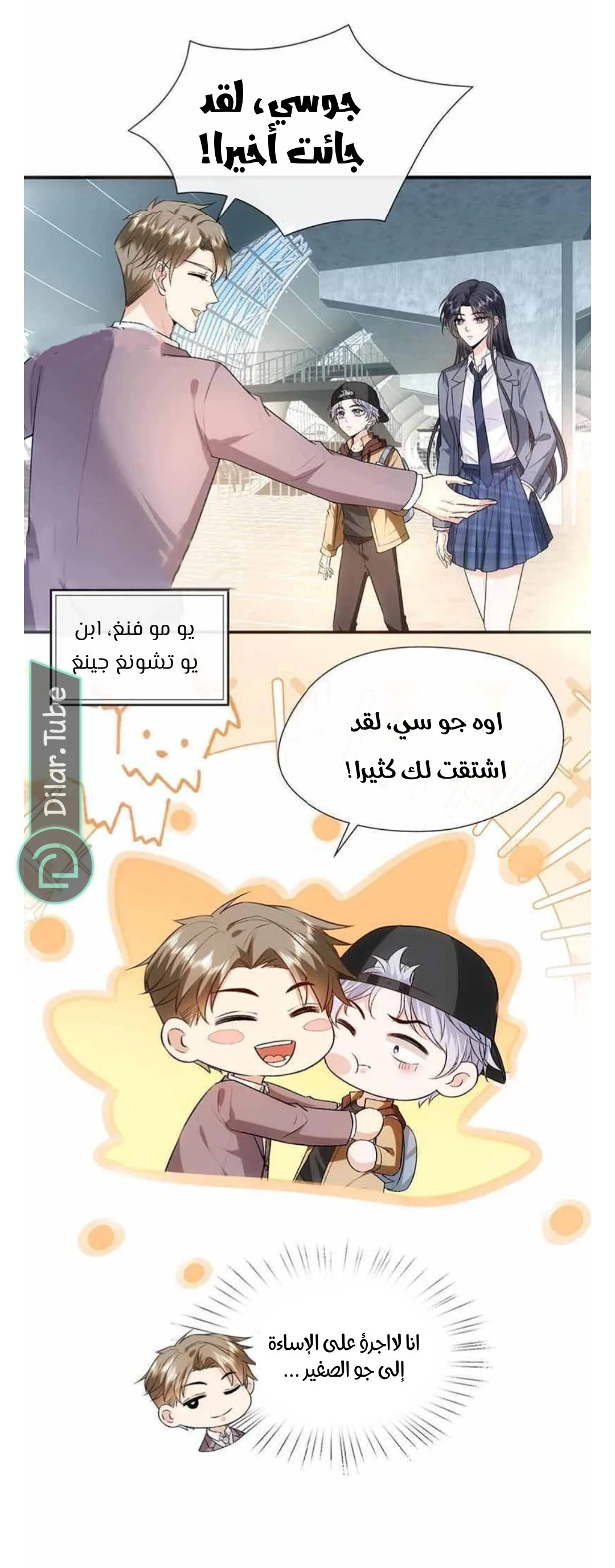 Read Cool Madam Proves Others Wrong Online AR Manga Online