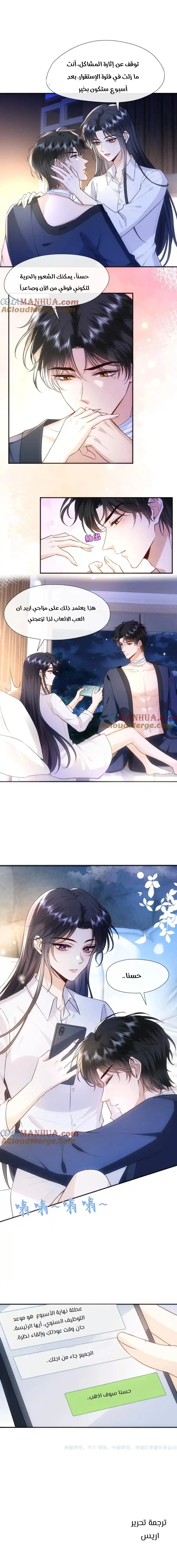 Read Cool Madam Proves Others Wrong Online AR Manga Online