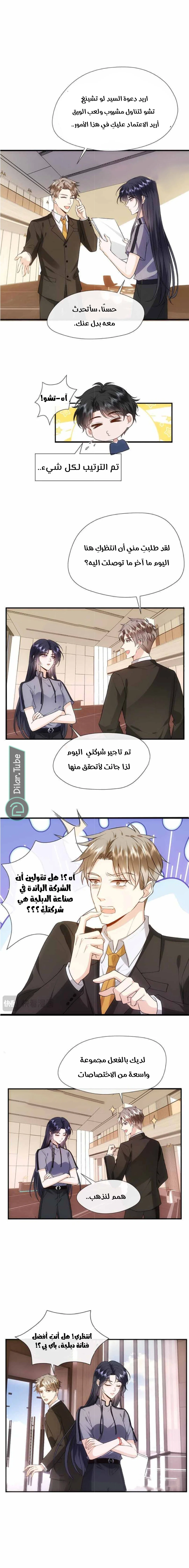 Read Cool Madam Proves Others Wrong Online AR Manga Online