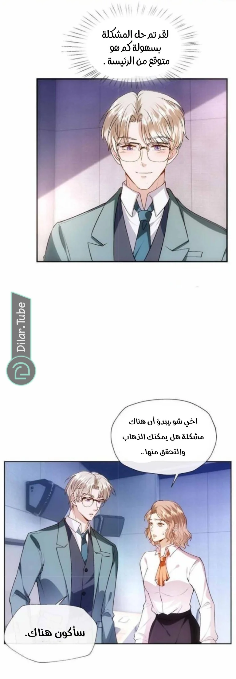 Read Cool Madam Proves Others Wrong Online AR Manga Online