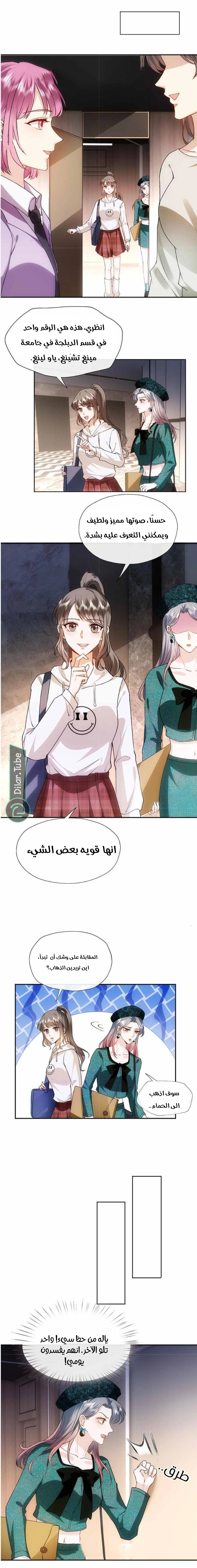 Read Cool Madam Proves Others Wrong Online AR Manga Online
