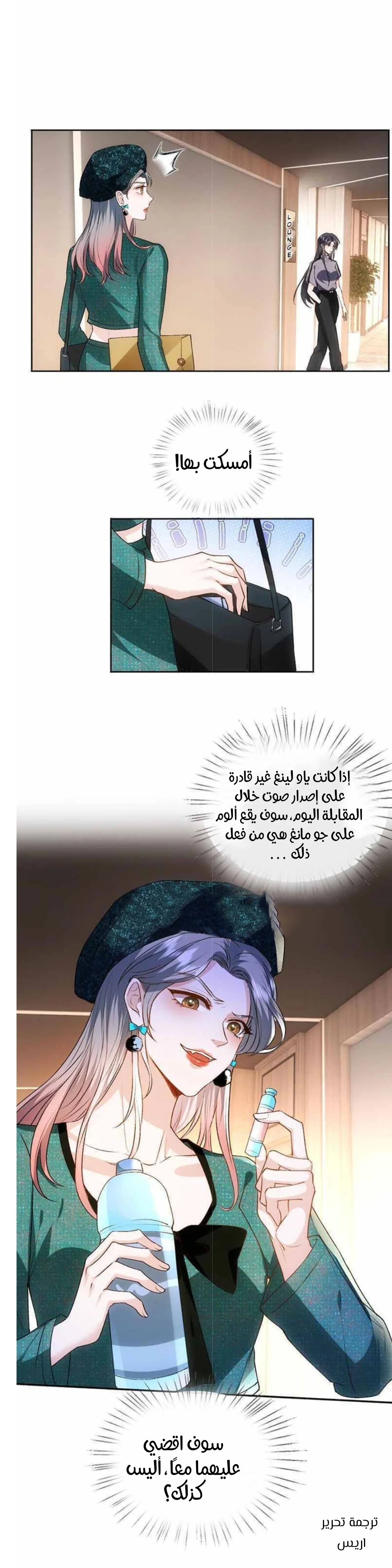 Read Cool Madam Proves Others Wrong Online AR Manga Online