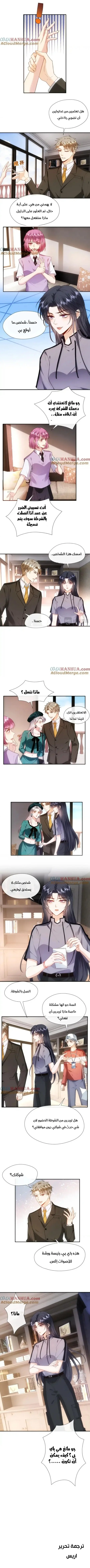 Read Cool Madam Proves Others Wrong Online AR Manga Online