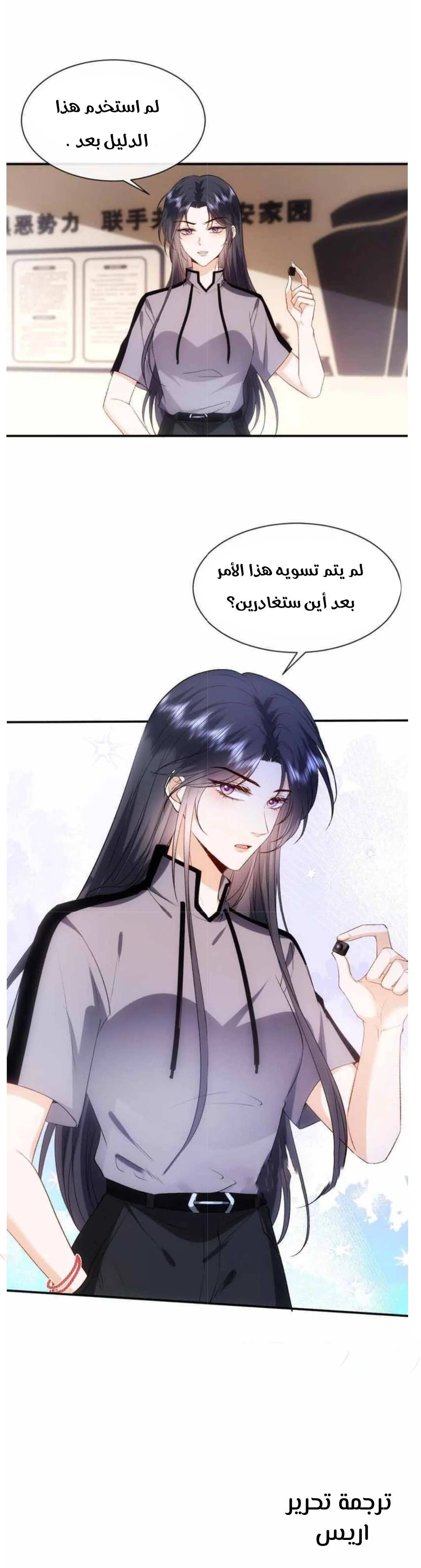 Read Cool Madam Proves Others Wrong Online AR Manga Online