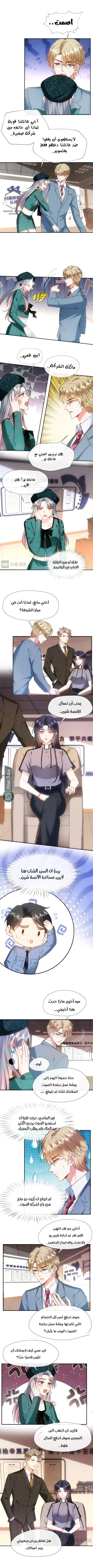 Read Cool Madam Proves Others Wrong Online AR Manga Online