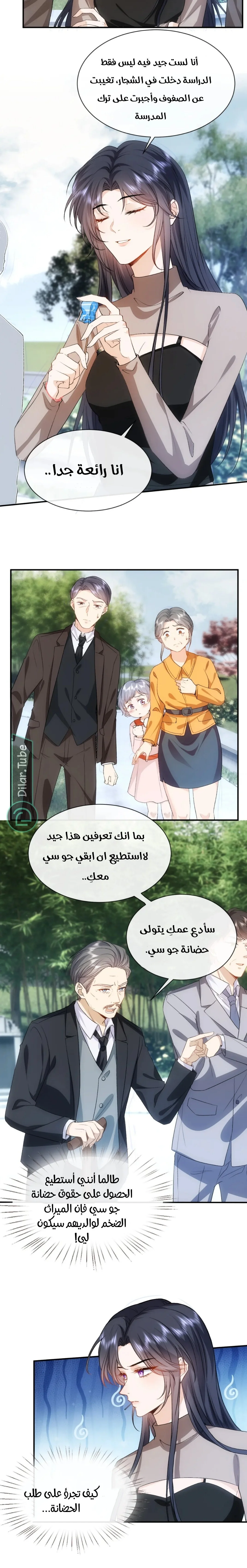 Read Cool Madam Proves Others Wrong Online AR Manga Online