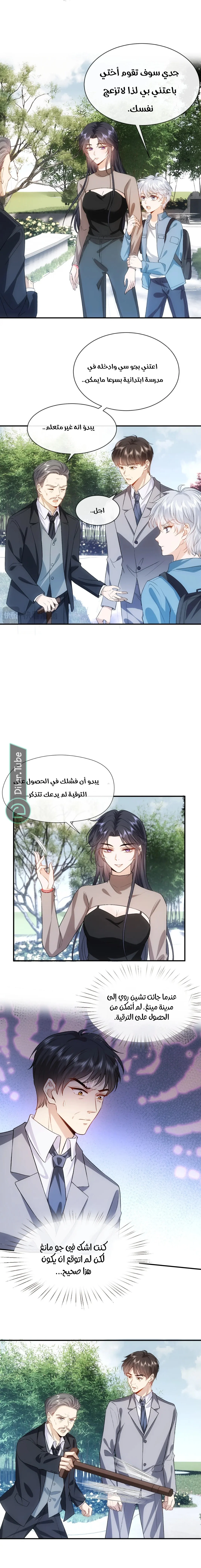 Read Cool Madam Proves Others Wrong Online AR Manga Online