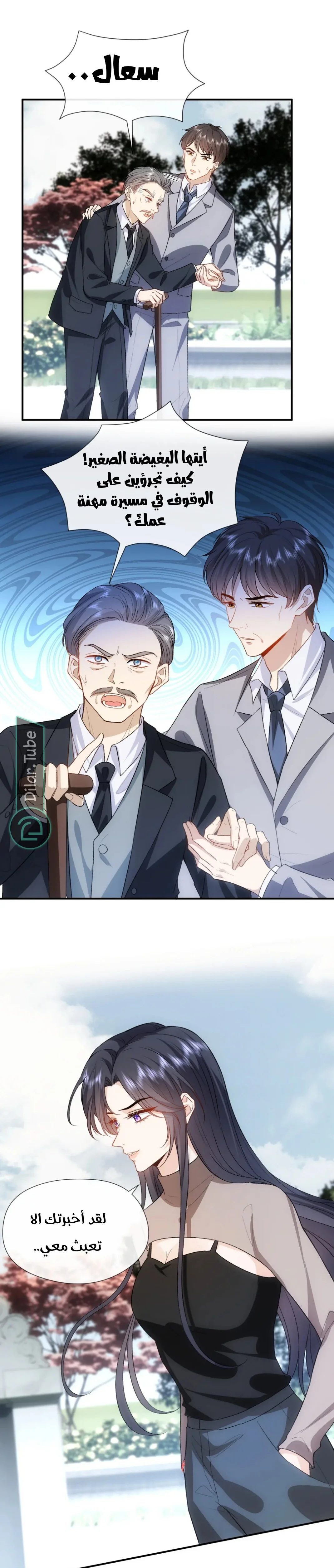 Read Cool Madam Proves Others Wrong Online AR Manga Online