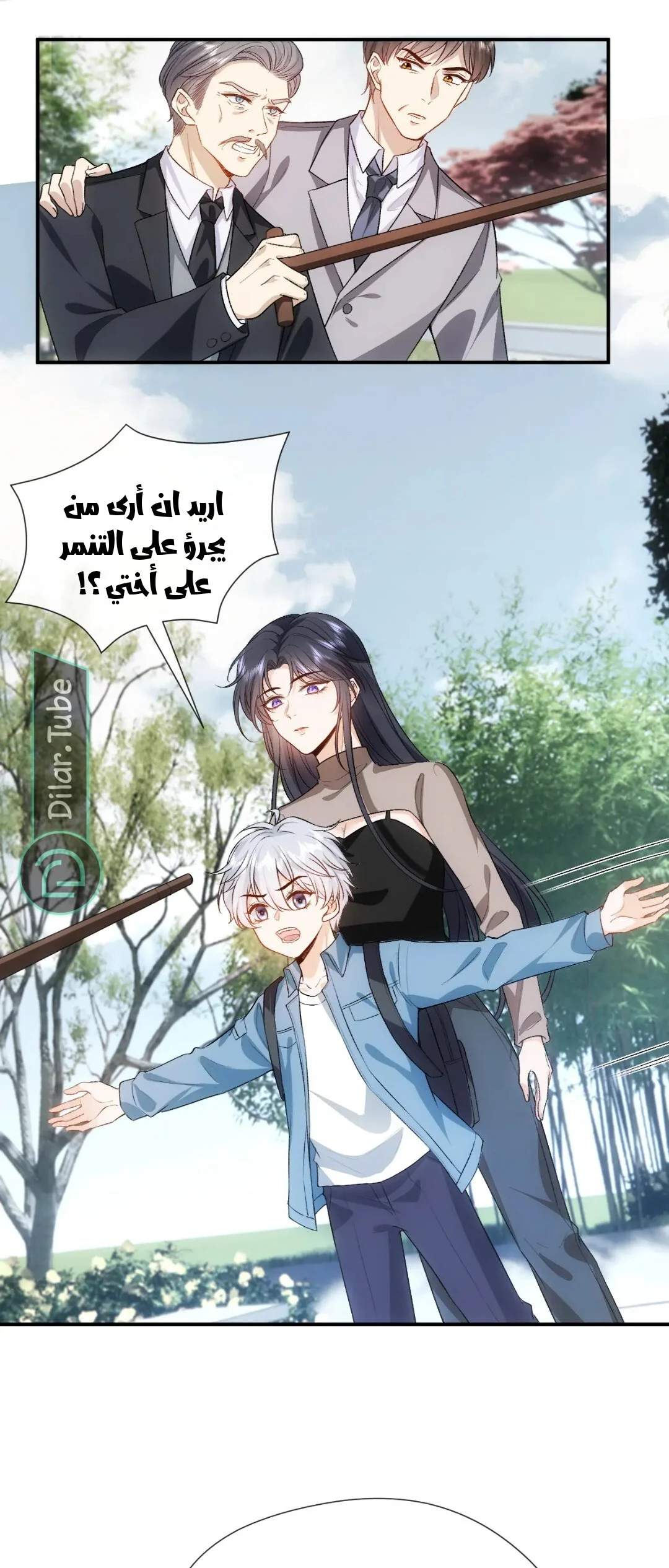Read Cool Madam Proves Others Wrong Online AR Manga Online