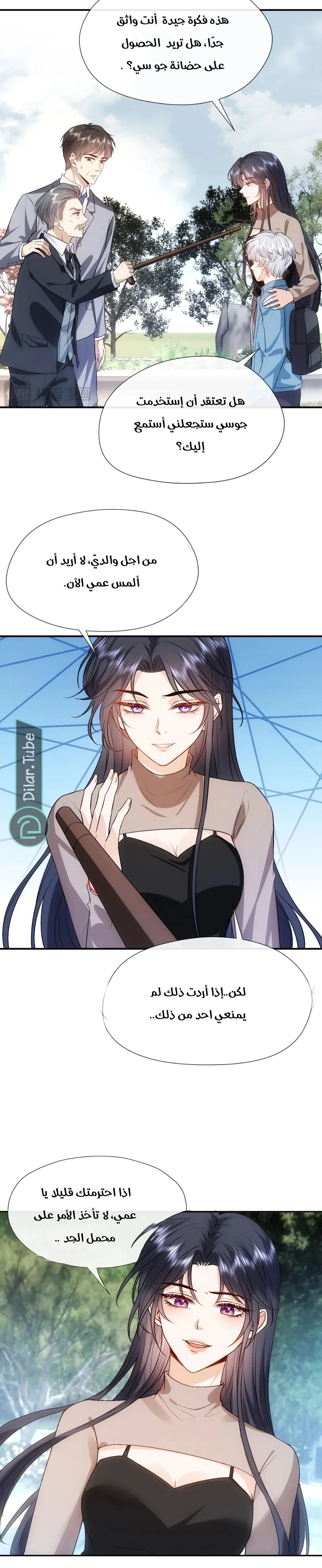 Read Cool Madam Proves Others Wrong Online AR Manga Online