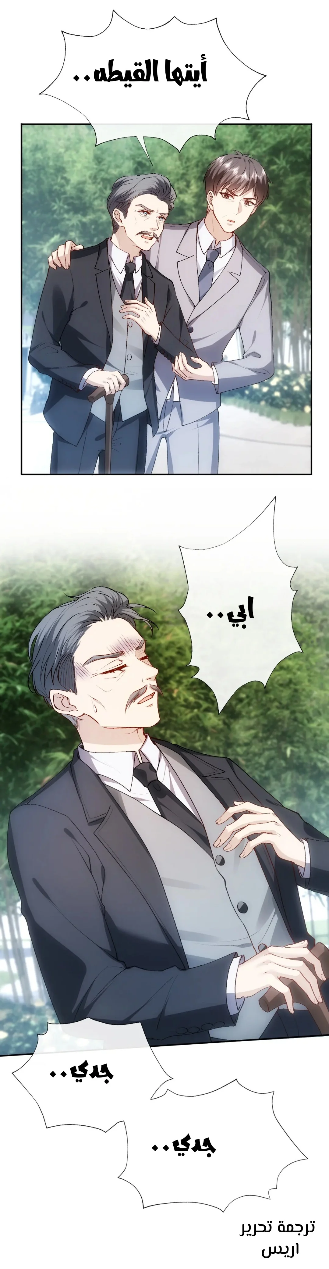 Read Cool Madam Proves Others Wrong Online AR Manga Online