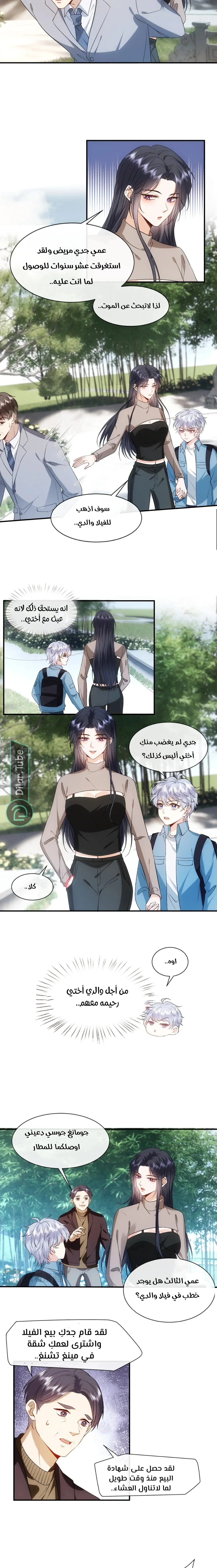 Read Cool Madam Proves Others Wrong Online AR Manga Online