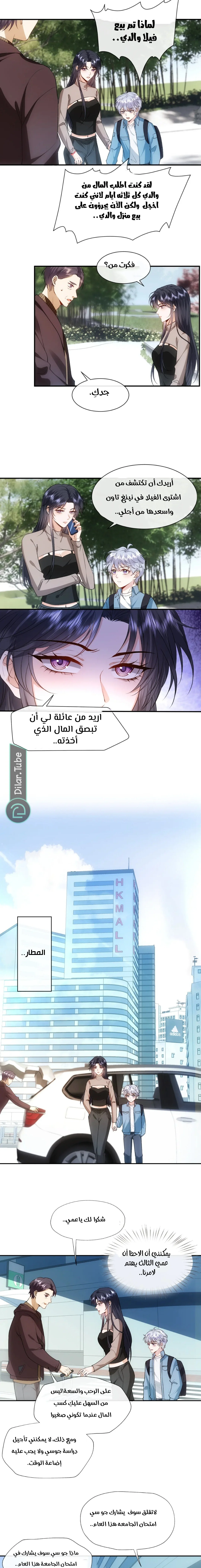Read Cool Madam Proves Others Wrong Online AR Manga Online
