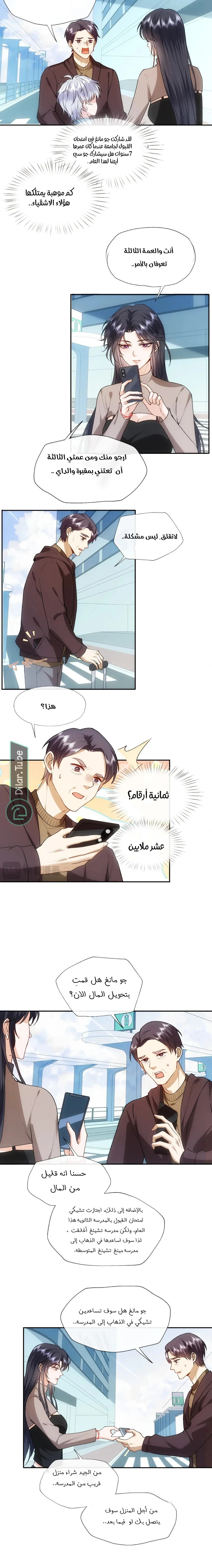 Read Cool Madam Proves Others Wrong Online AR Manga Online